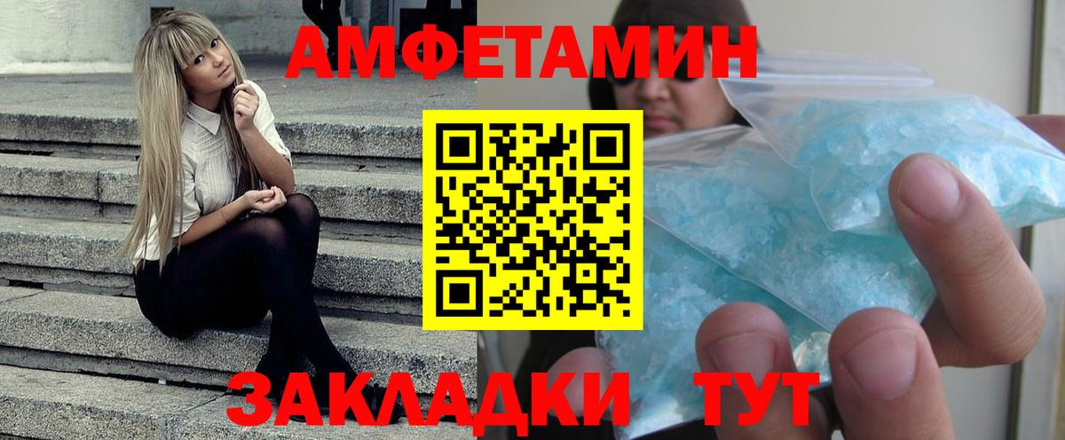 Красногорск  Амфетамин Premium  АМФ  АМФ  Вход с VPN 