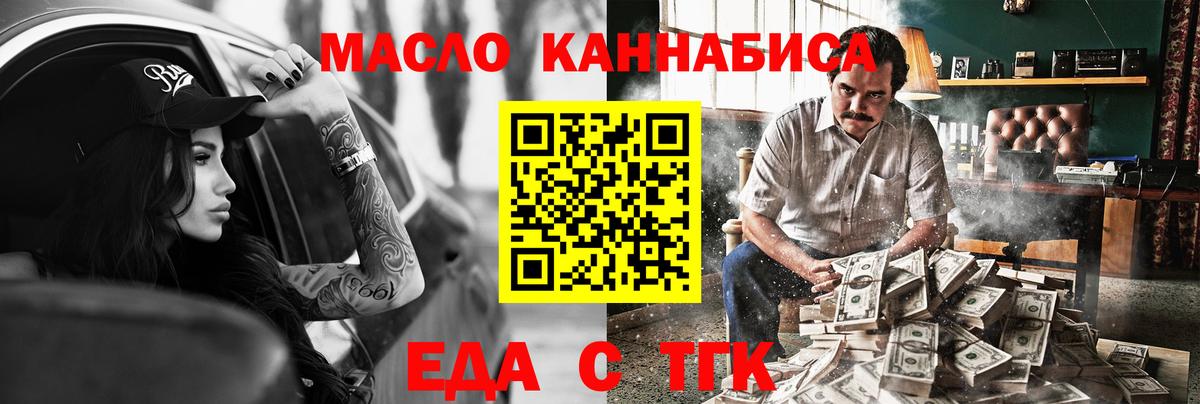 Красногорск  Печенье с ТГК конопля  Вход с VPN 