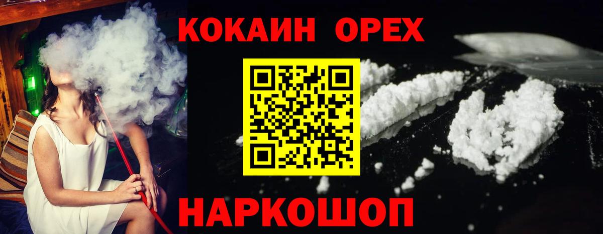 Cocaine VHQ  Кокаин Эквадор  Вход с VPN  Cocaine  Красногорск 