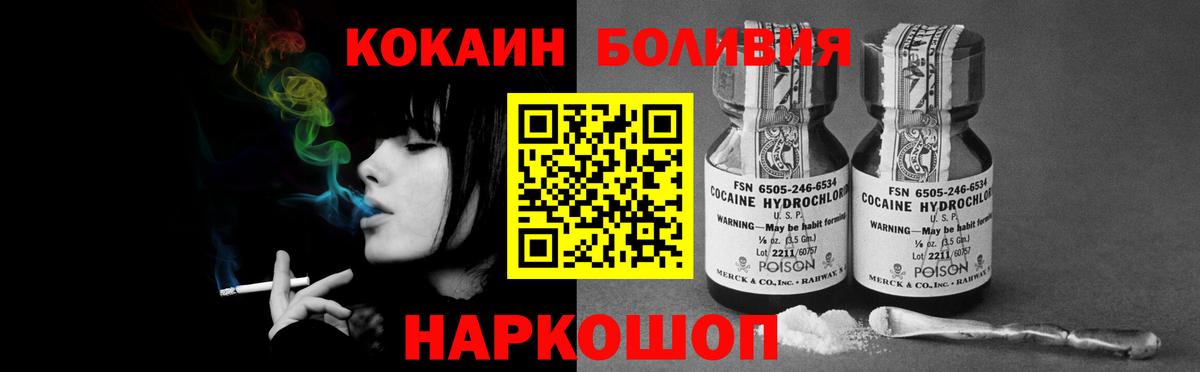 Кокаин 97% Красногорск