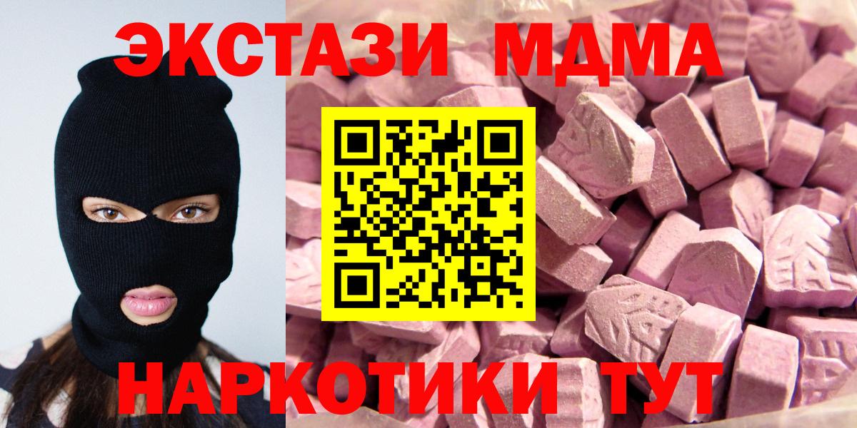 ЭКСТАЗИ  ЭКСТАЗИ круглые  Вход с VPN  ЭКСТАЗИ диски  Красногорск 