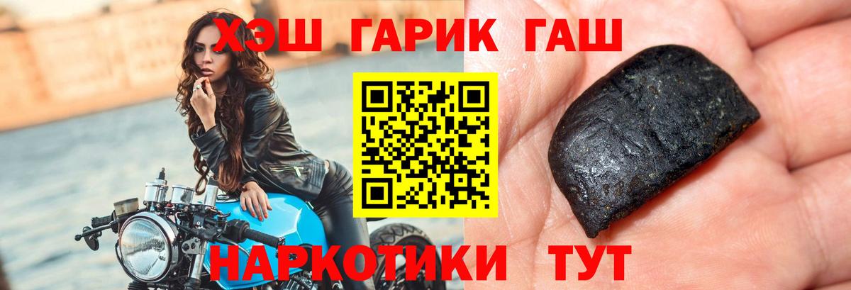 Гашиш хэш Красногорск