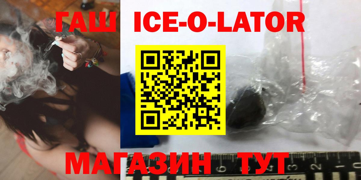 Красногорск  Гашиш  Вход с VPN  ГАШИШ hashish  Гашиш убойный 