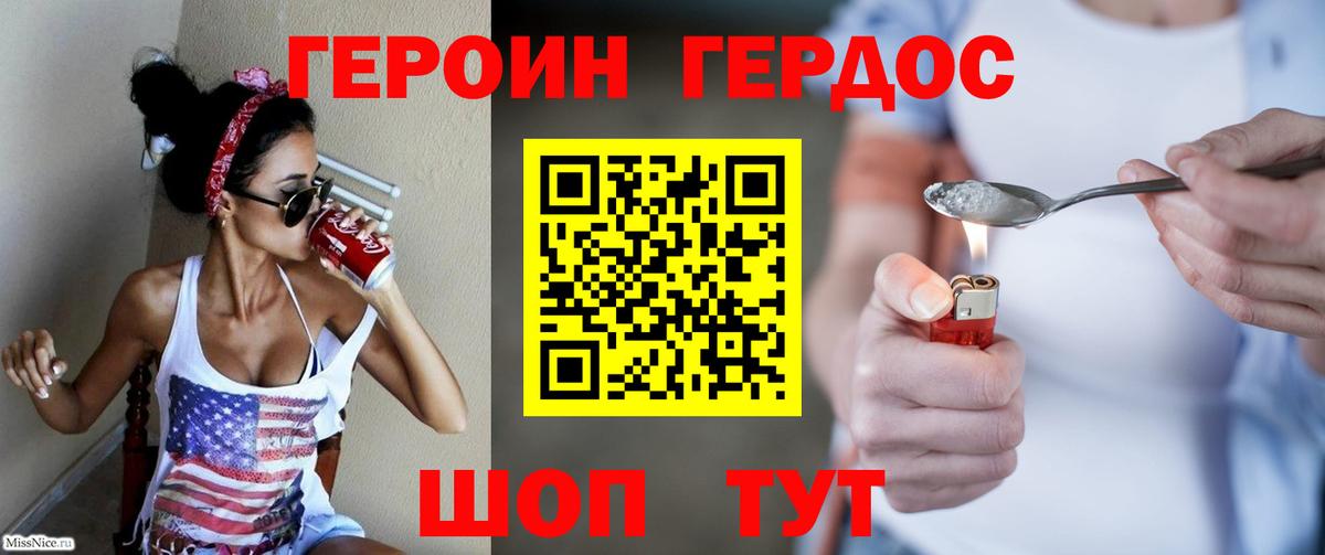 ГЕРОИН афганец  Вход с VPN  Красногорск 