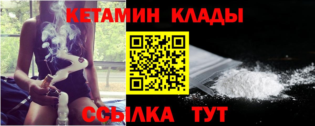Кетамин VHQ  КЕТАМИН VHQ  Вход с VPN  Красногорск 