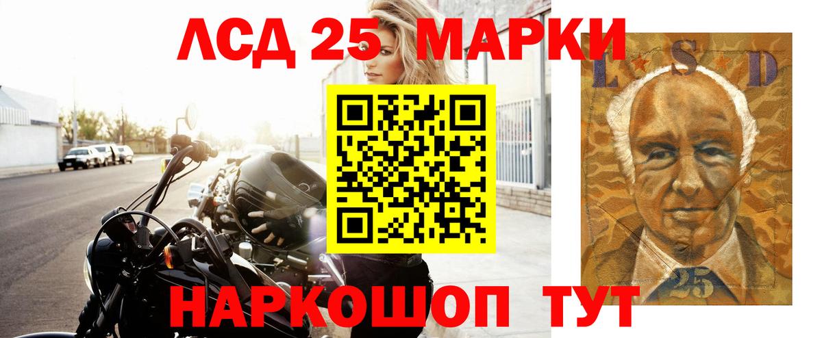 Лсд 25 экстази кислота  LSD-25 экстази ecstasy  Вход с VPN  Красногорск 