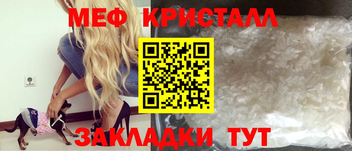 МЕФ мука  МЕФ mephedrone  Красногорск  МЕФ  Вход с VPN  МЯУ-МЯУ 