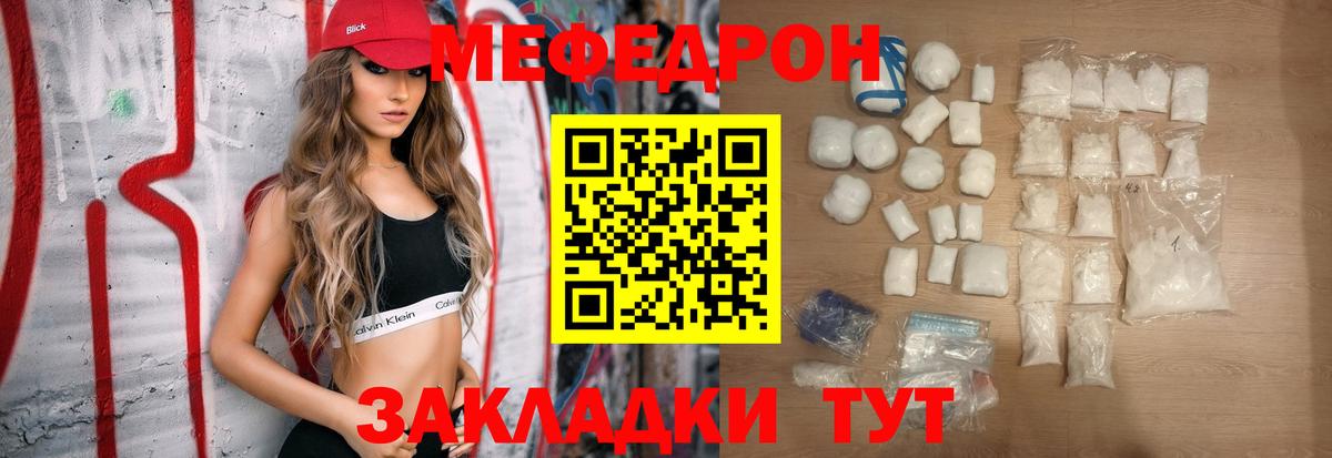 Меф кристаллы Красногорск
