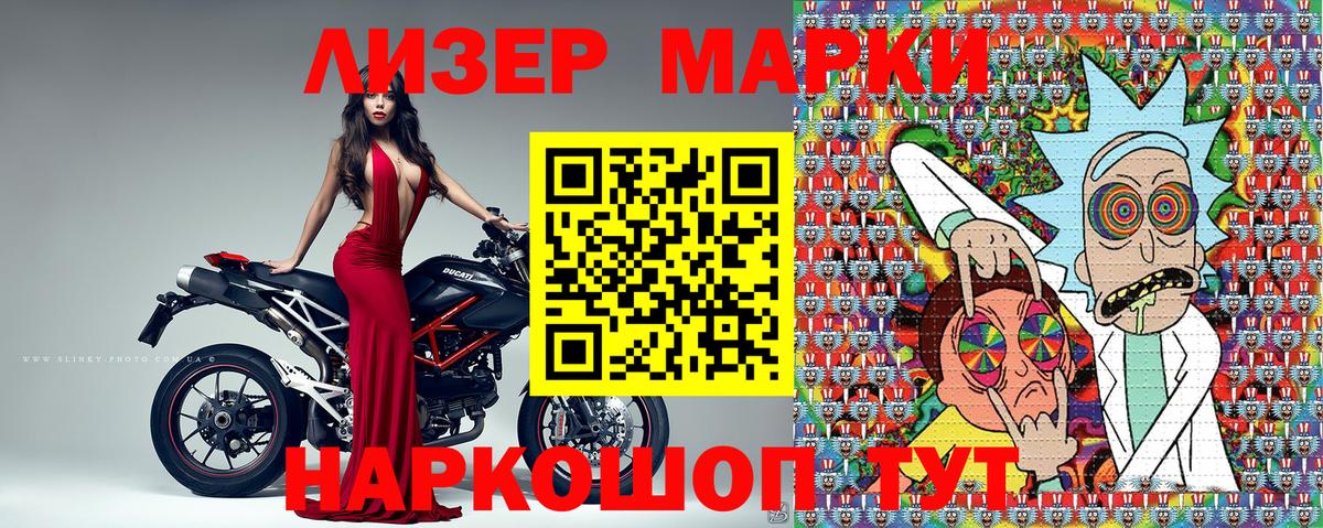 Марки 25I-NBOMe 1,8мг Красногорск