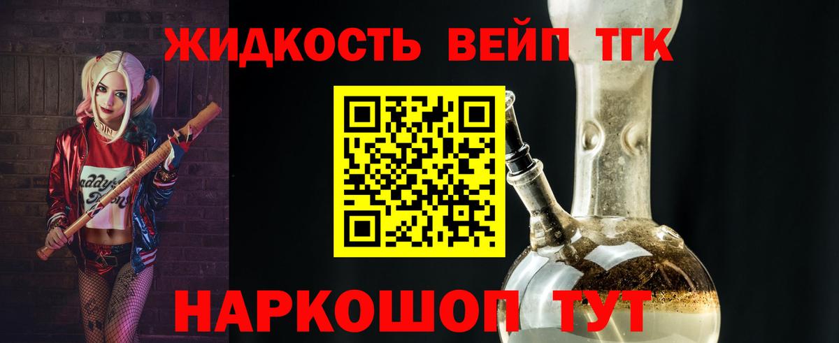 закладка  ТГК гашишное масло  Вход с VPN  Красногорск 