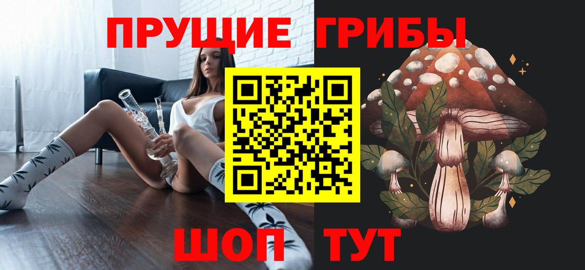 Псилоцибиновые грибы мухоморы Красногорск